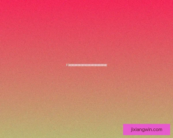 吉祥坊APP下载安装指南详解助你快速安全使用平台