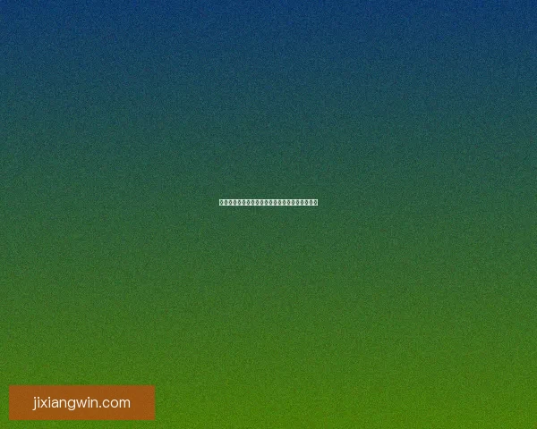 世界杯竞猜盘口深度分析与赛事走势预测技巧分享