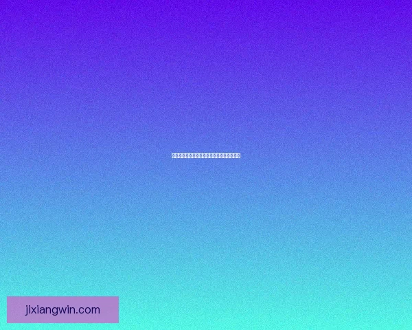 燃情世界杯来袭，尽享竞猜乐趣赢取丰厚大奖