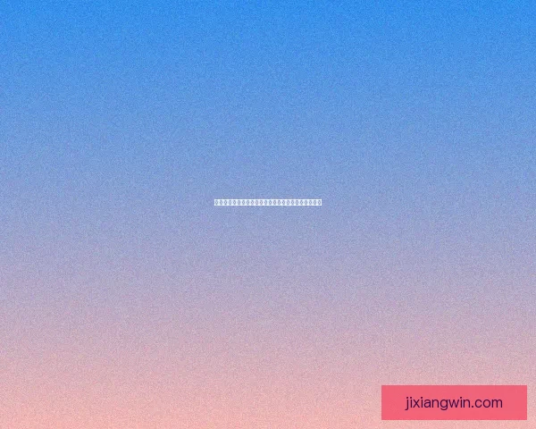 世界杯精彩竞猜活动平台，让你畅享赛事赢取丰厚奖励