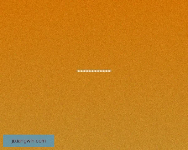 美加墨世界杯精彩竞猜入口带你畅享全球足球盛宴