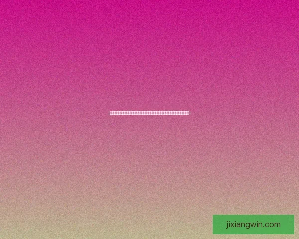 世界杯竞猜游戏平台注册，畅享全球赛事预测，赢取丰厚奖励与独家福利