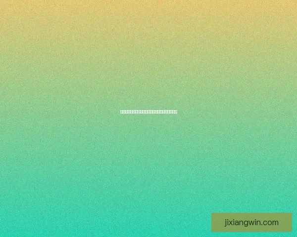 世界杯足球竞猜官网最新动态与赛事分析全方位指南