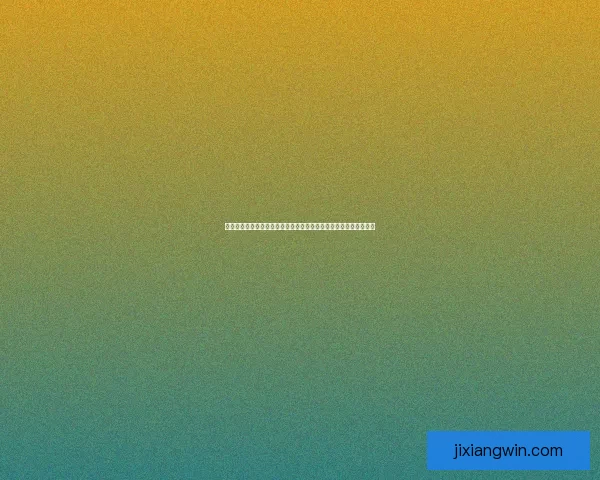 基于大数据建模与历史战绩关联的世界杯竞猜趋势深度分析标题研究