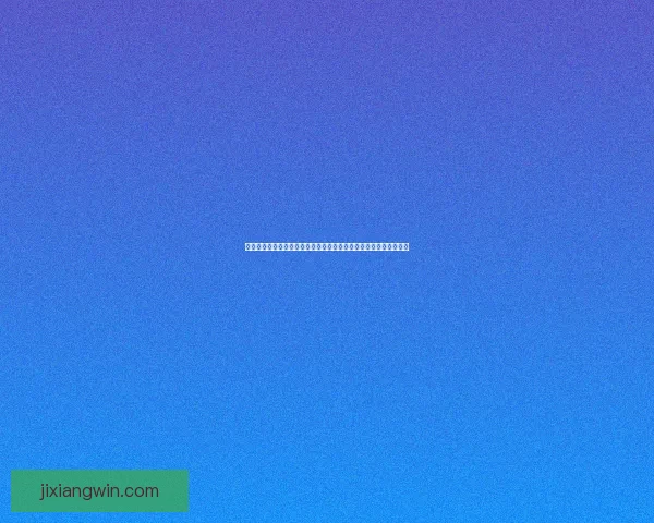 世界杯竞猜赛事数据全景解析与胜负趋势洞察助力精准预测策略指南