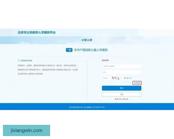 吉祥坊快速注册指南教你轻松完成账号创建全过程