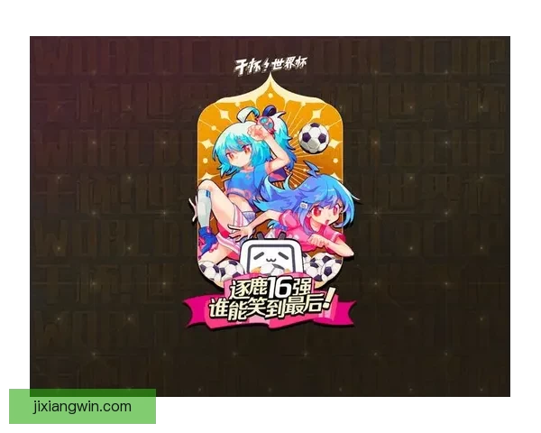 世界杯竞猜游戏平台注册畅享全新赛事体验立即加入畅赢豪礼等你来拿