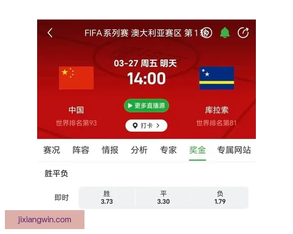 世界杯竞猜赔率大幅波动背后原因及对赛果预测的深度分析