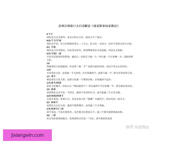足球竞猜分析技巧与策略全面解析助你精准预测比赛结果