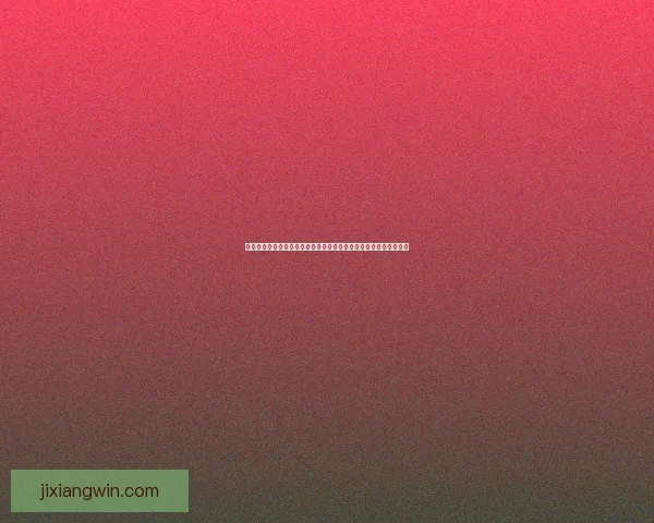 世界杯竞猜盘口预测分析提前最热赛事竞猜参与趋势与技巧数据研判 世界杯竞猜盘口预测分析提前最热赛事竞猜参与趋势与技巧数据研判